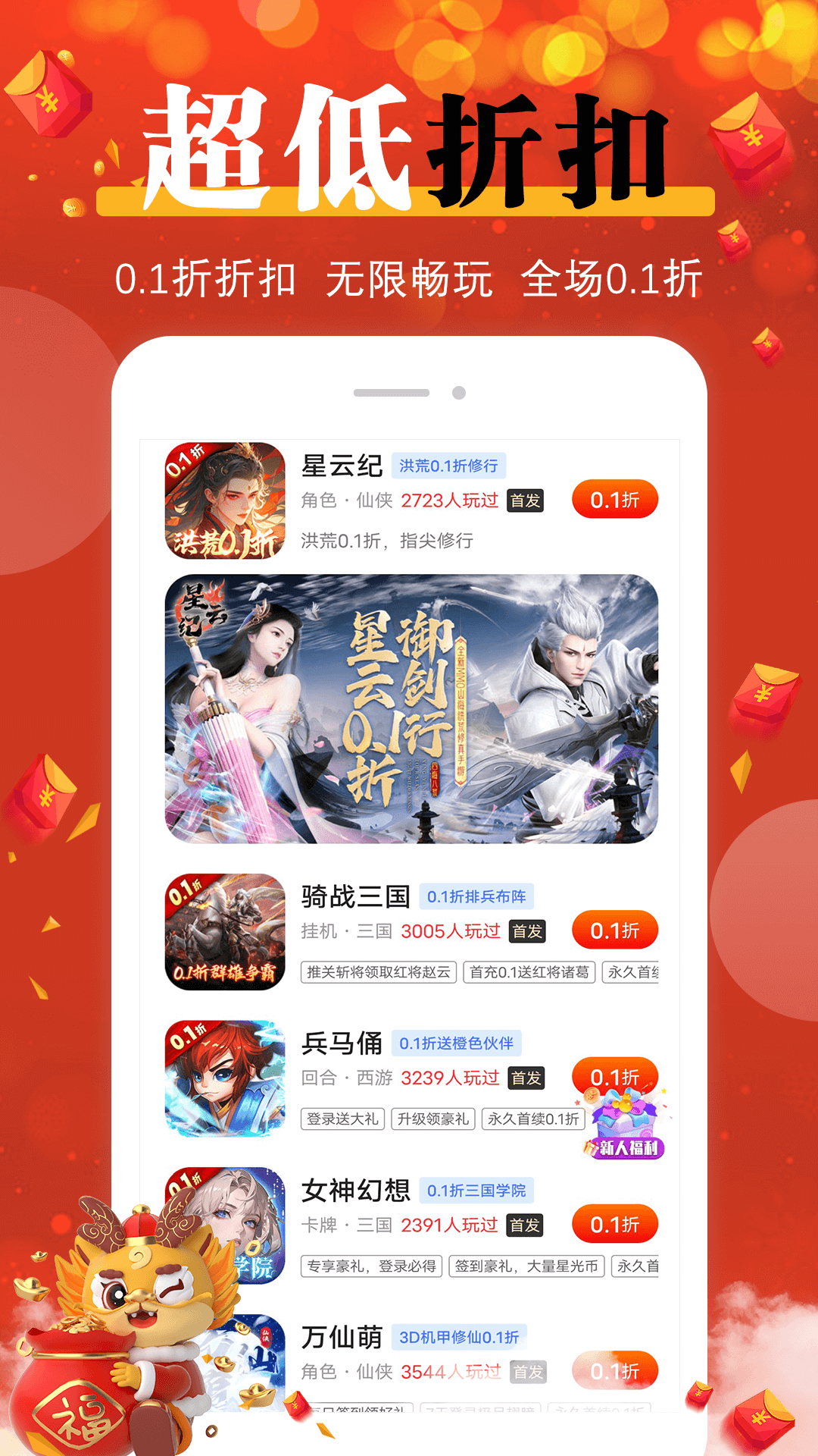 精彩截图-折多多手游2025官方新版