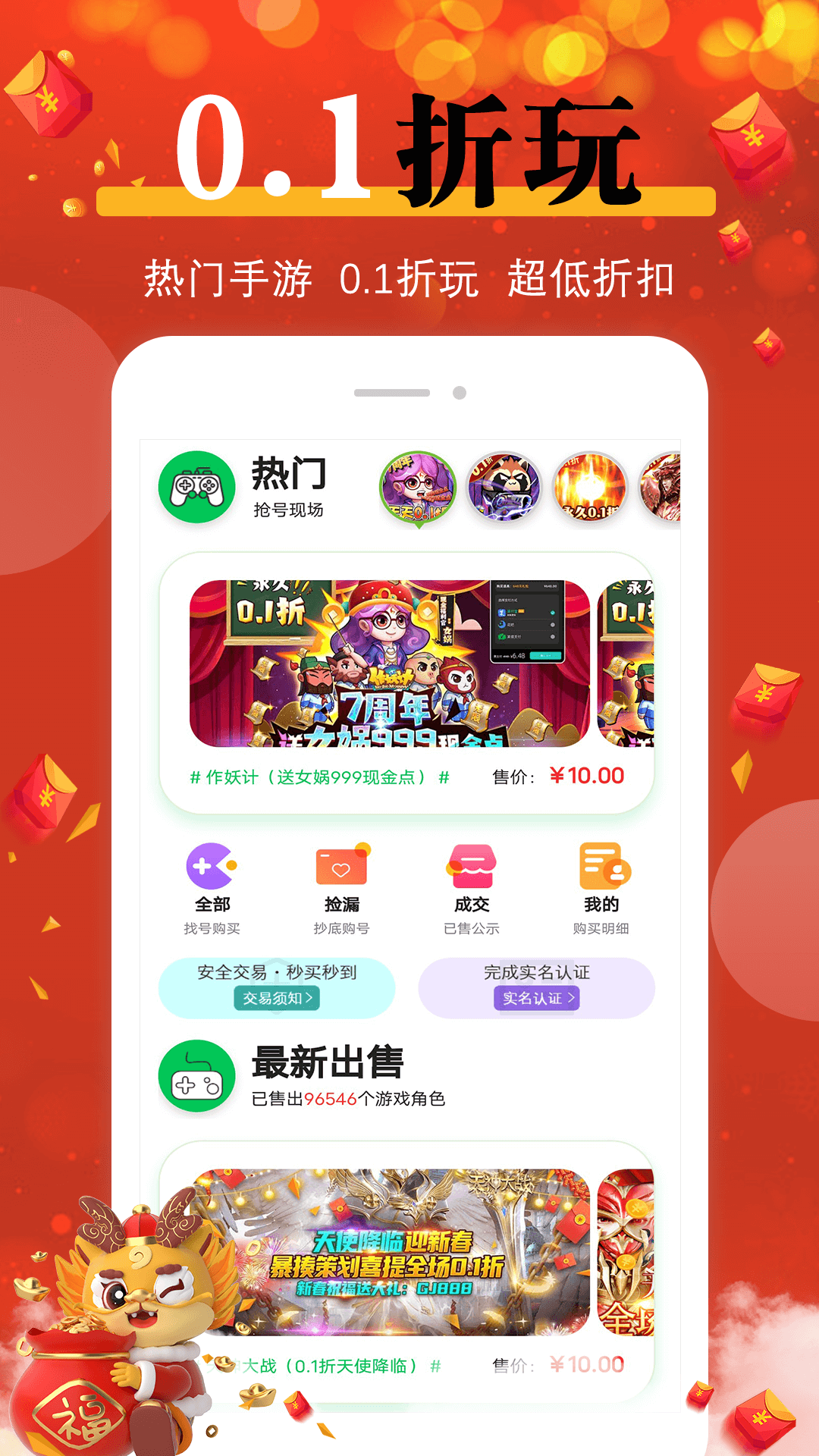 精彩截图-折多多手游2026官方新版