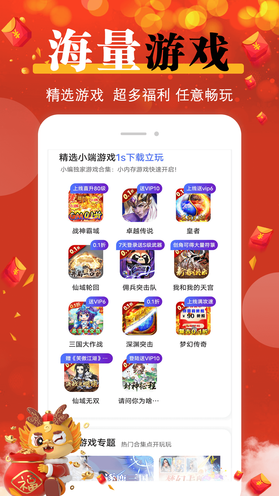 精彩截图-折多多手游2025官方新版