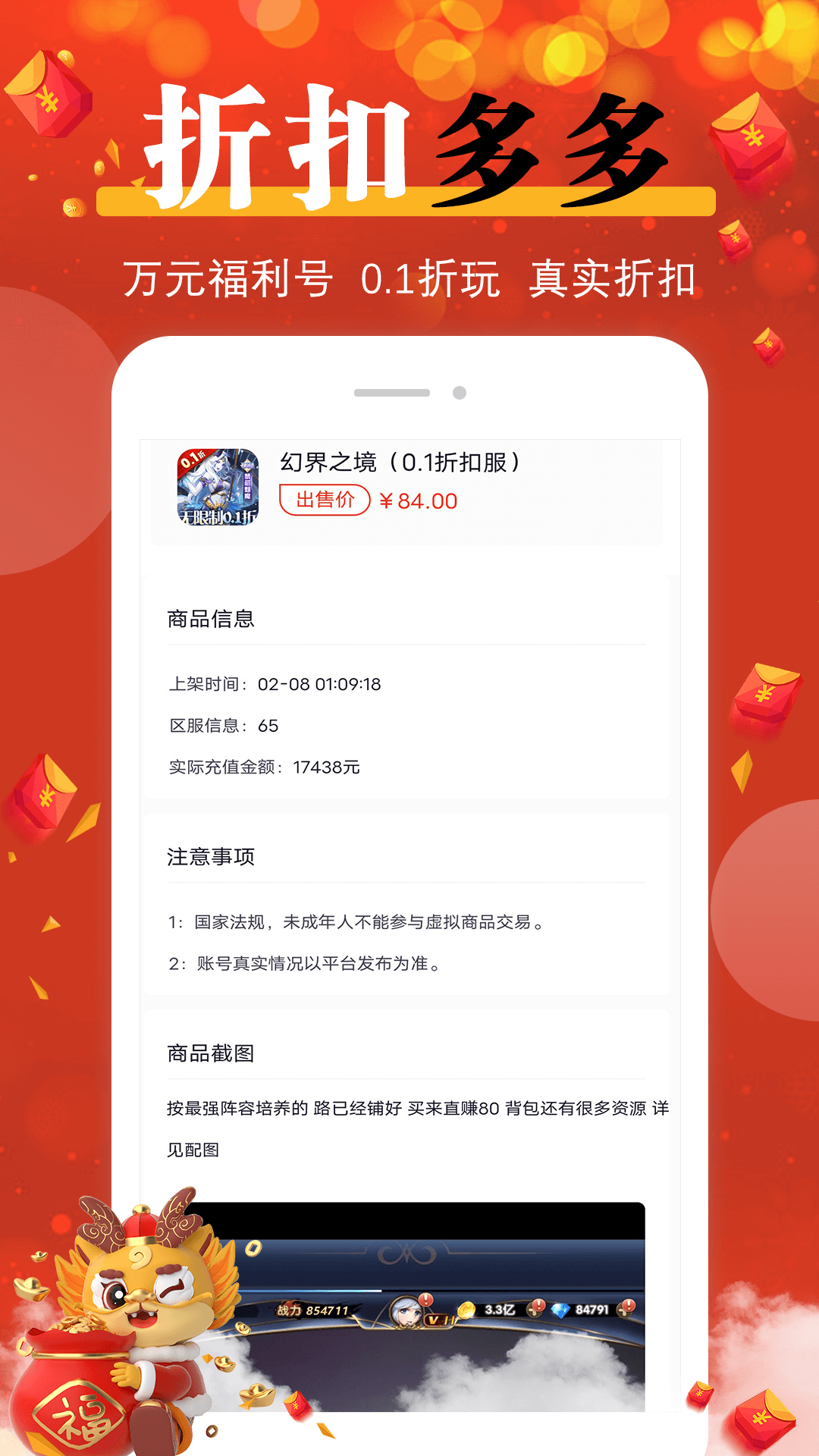 精彩截图-折多多手游2026官方新版
