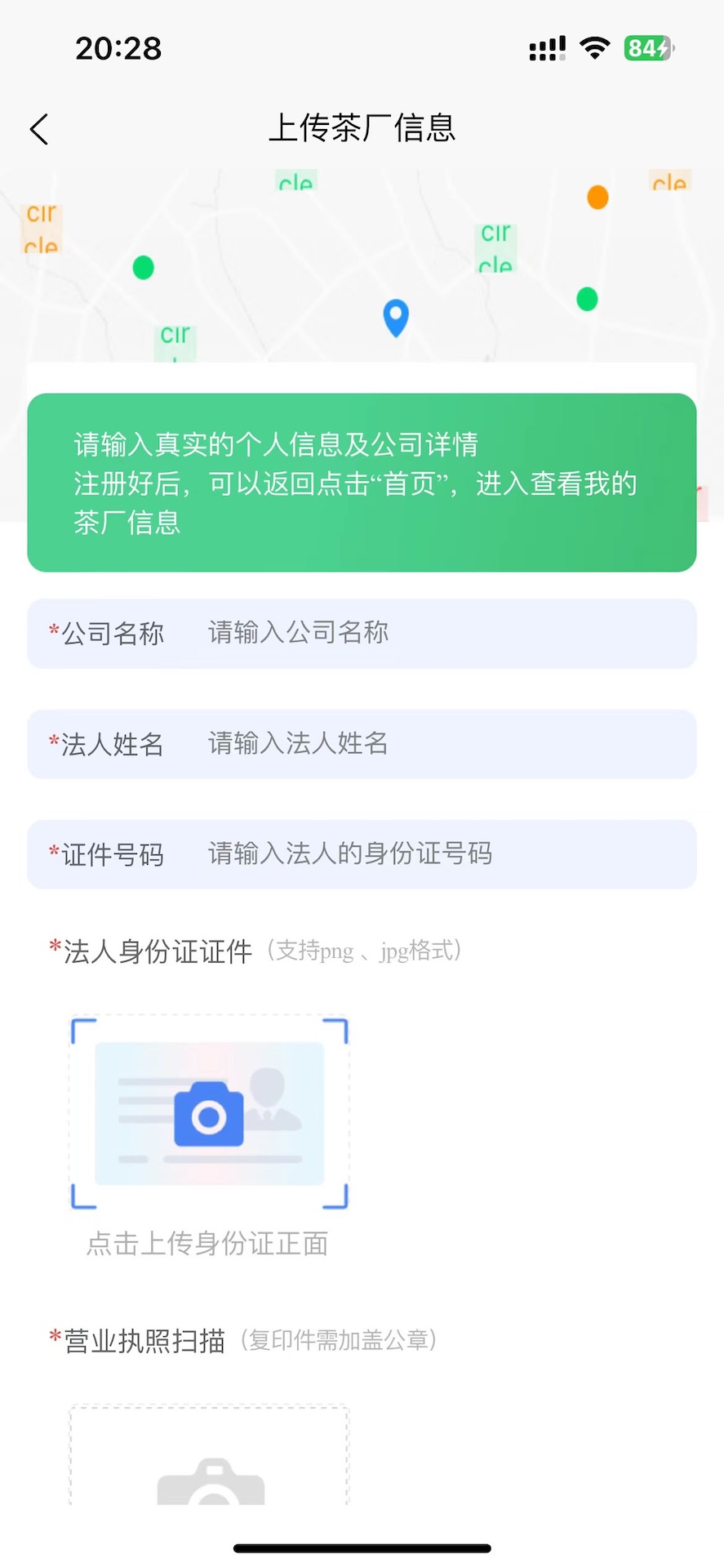 精彩截图-安芯采2026官方新版