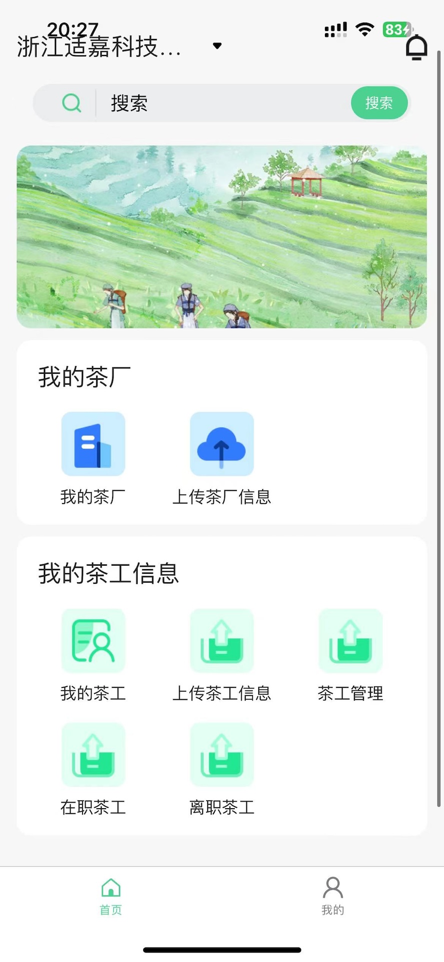 精彩截图-安芯采2026官方新版