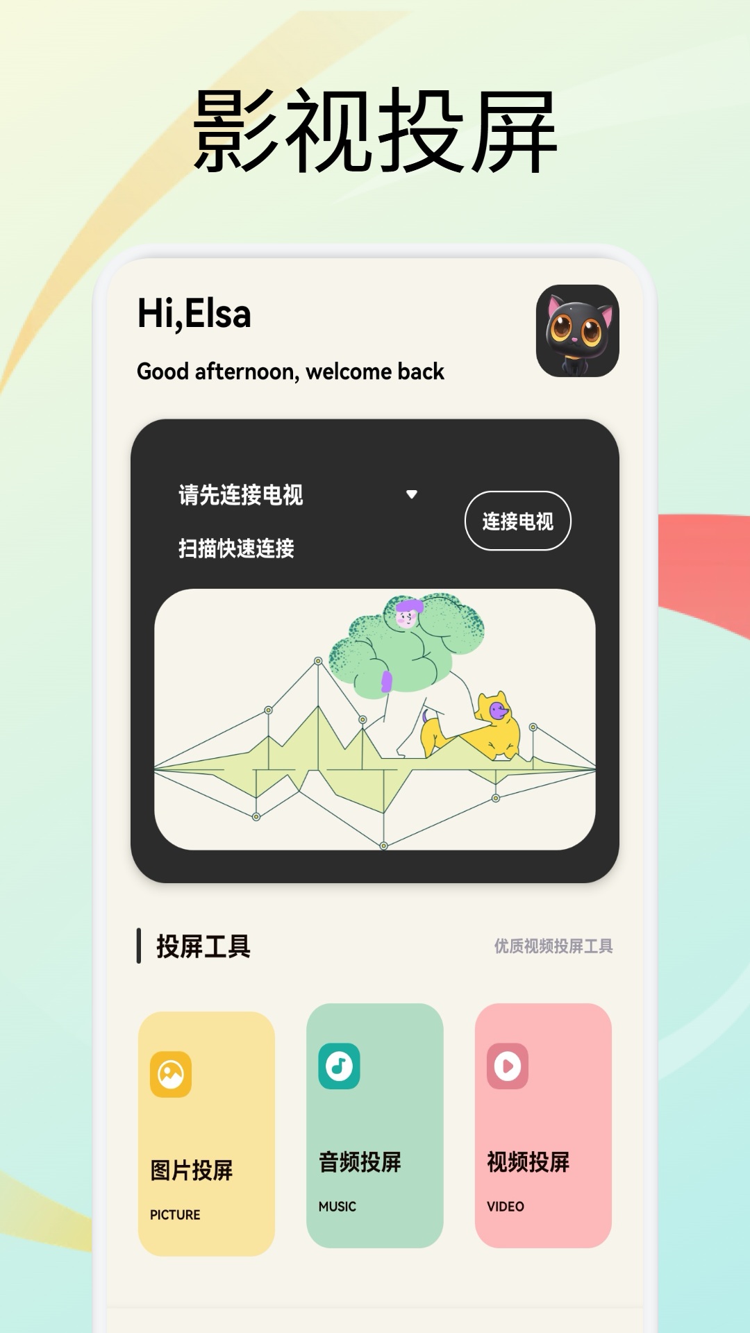 精彩截图-月亮影视2026官方新版