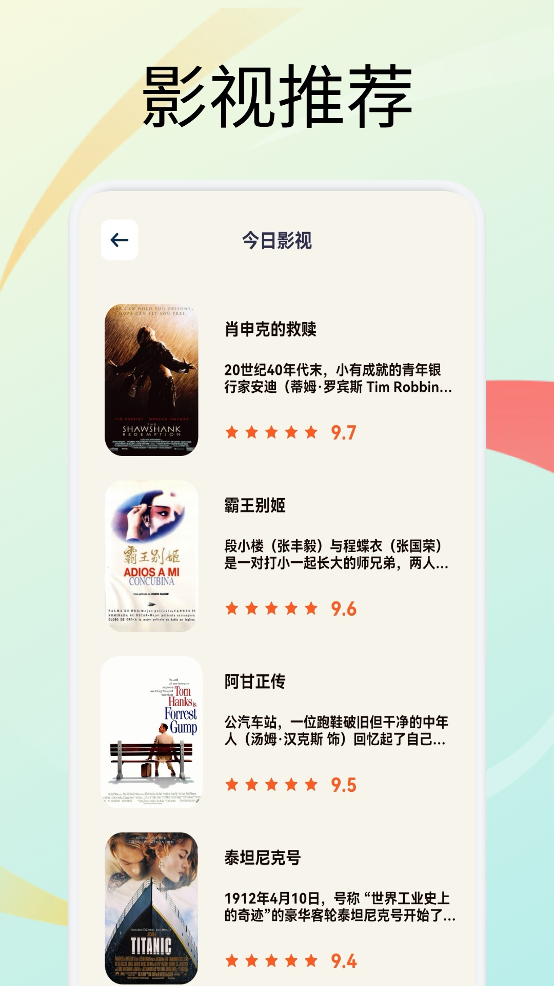 精彩截图-月亮影视2026官方新版