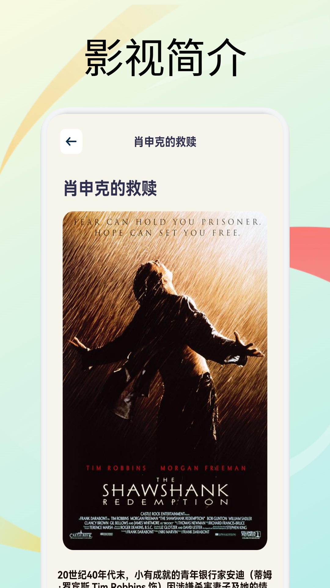 精彩截图-月亮影视2026官方新版