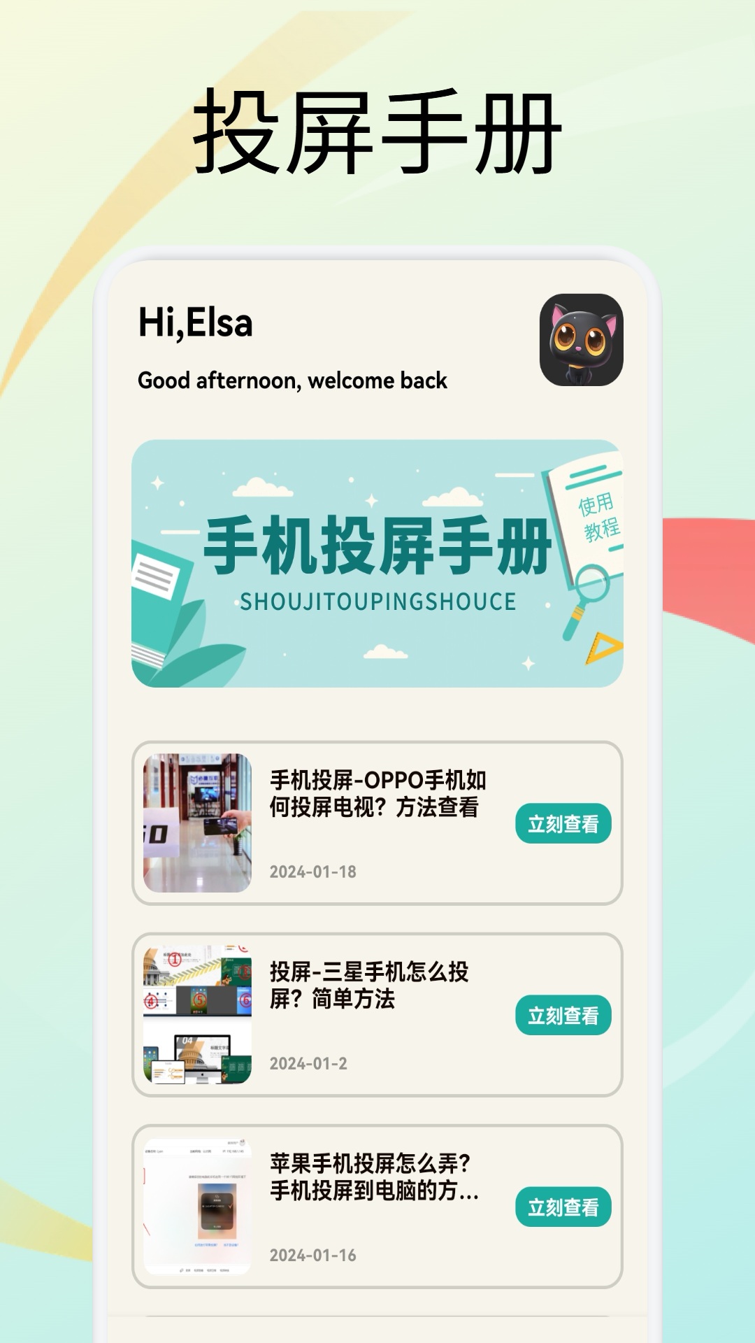 精彩截图-月亮影视2026官方新版