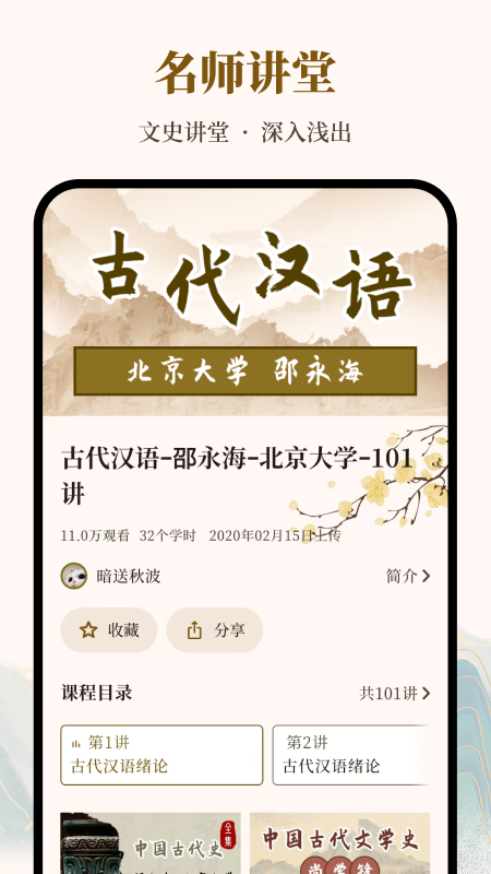 精彩截图-拾韵2025官方新版