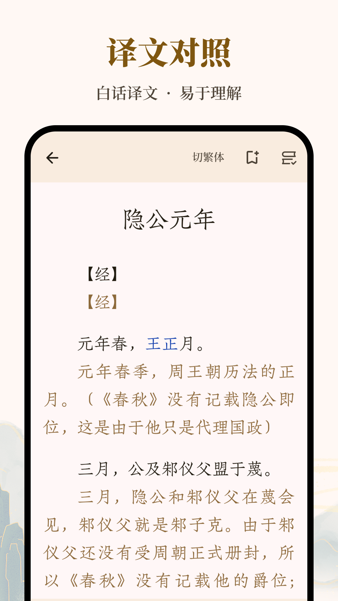 精彩截图-拾韵2026官方新版