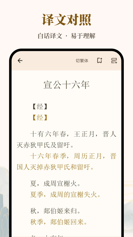 精彩截图-拾韵2025官方新版
