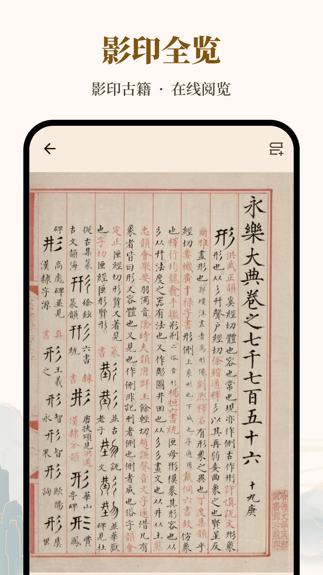 精彩截图-拾韵2026官方新版