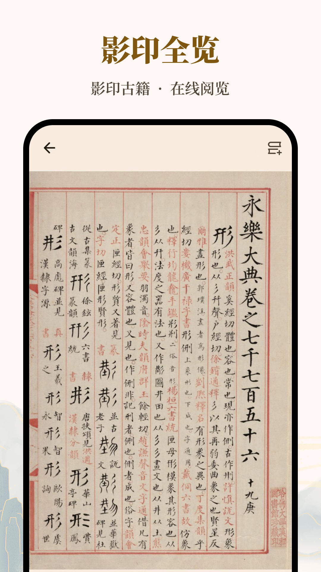 精彩截图-拾韵2026官方新版