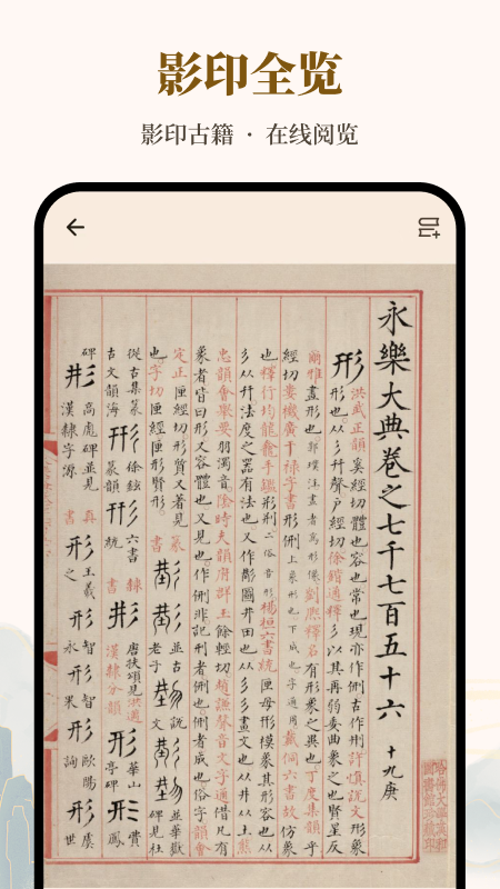 精彩截图-拾韵2025官方新版