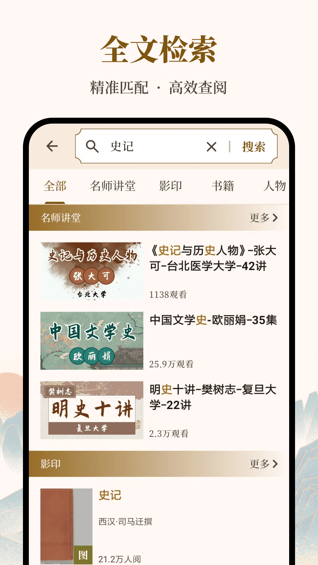 精彩截图-拾韵2026官方新版