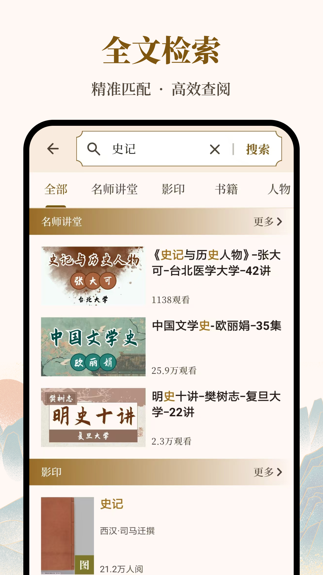 精彩截图-拾韵2026官方新版