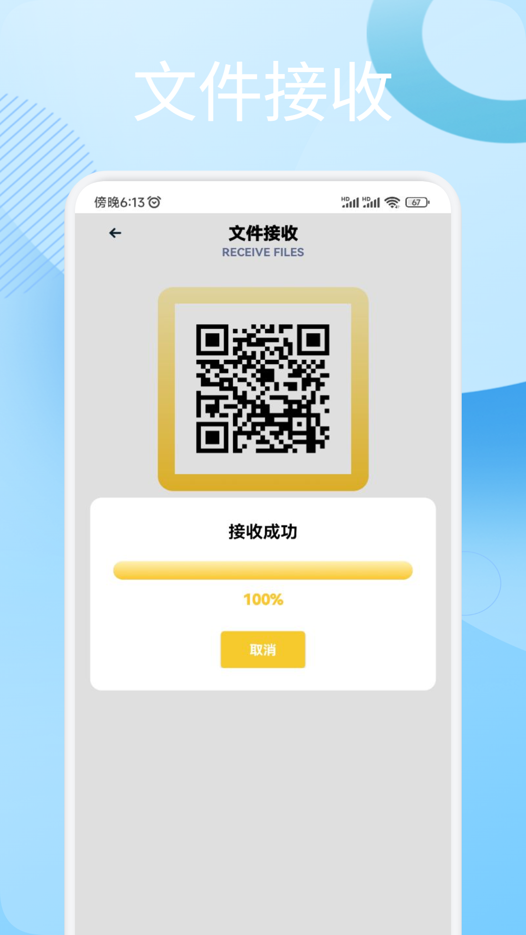 精彩截图-手机搬家互传2025官方新版