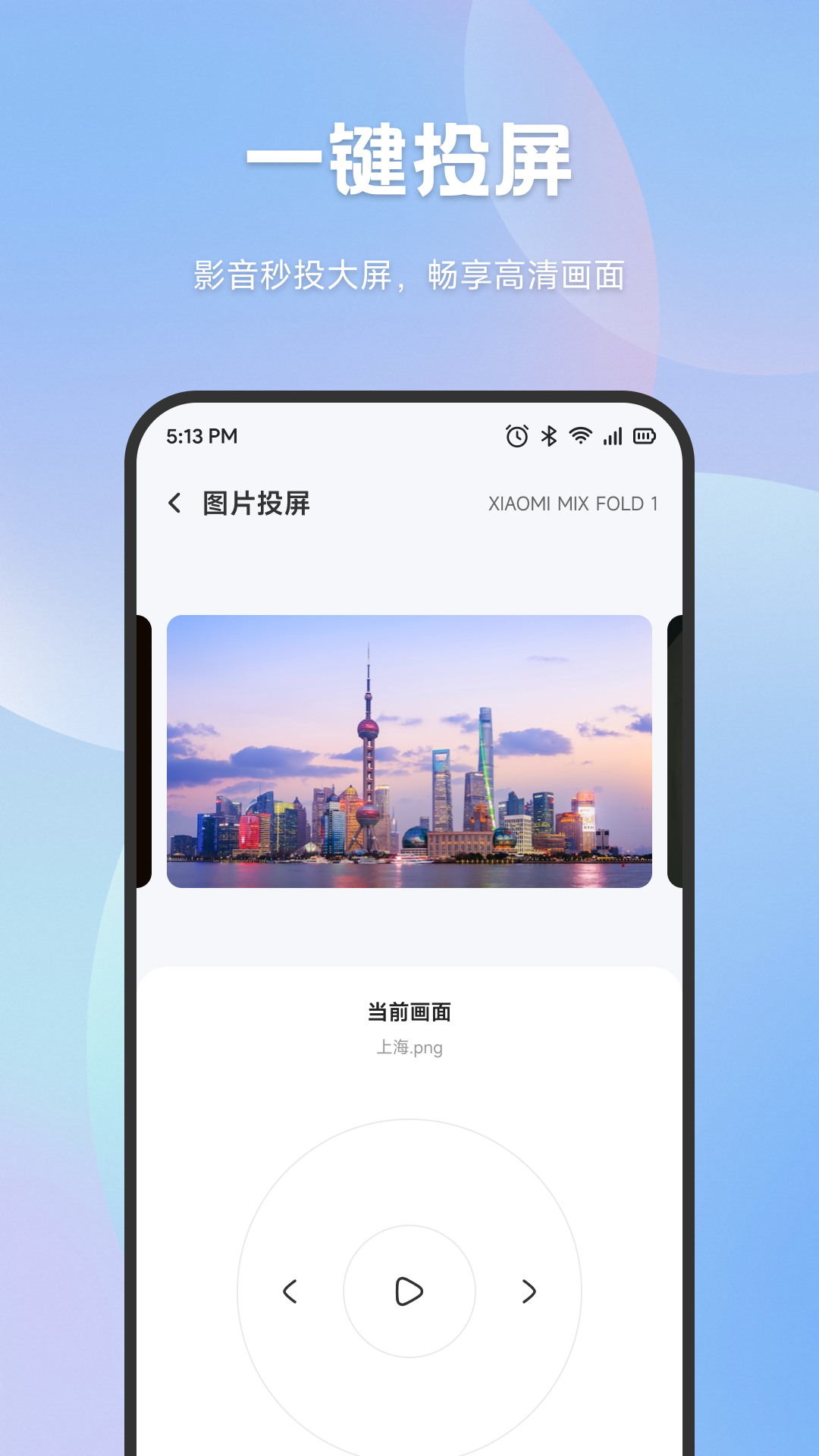 精彩截图-手机搬家互传2026官方新版