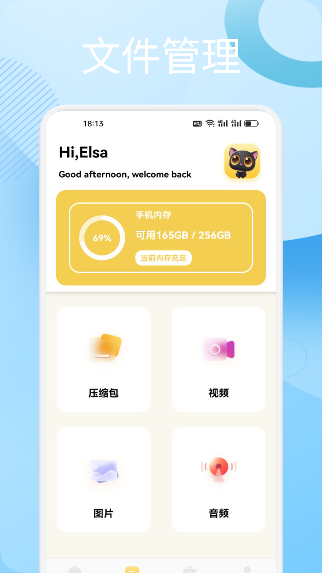 精彩截图-手机搬家互传2025官方新版