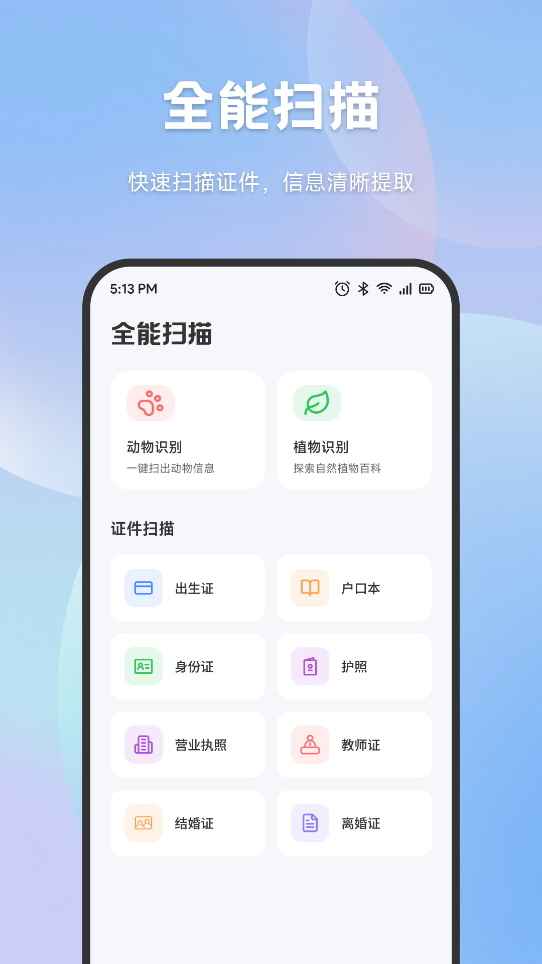 精彩截图-手机搬家互传2026官方新版