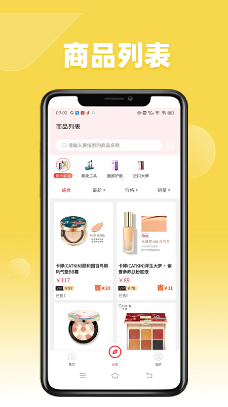 精彩截图-九赋家园2025官方新版