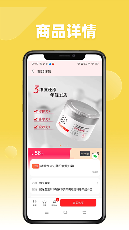精彩截图-九赋家园2025官方新版