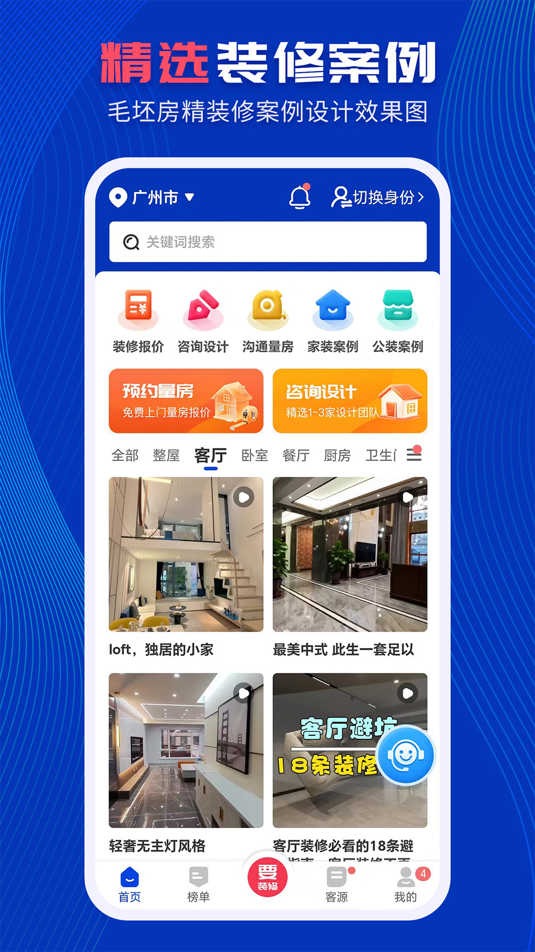 精彩截图-住小家2026官方新版