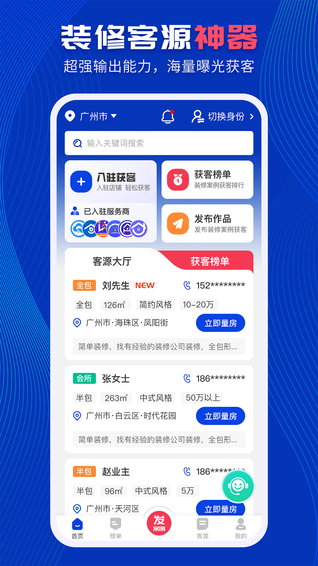 精彩截图-住小家2026官方新版