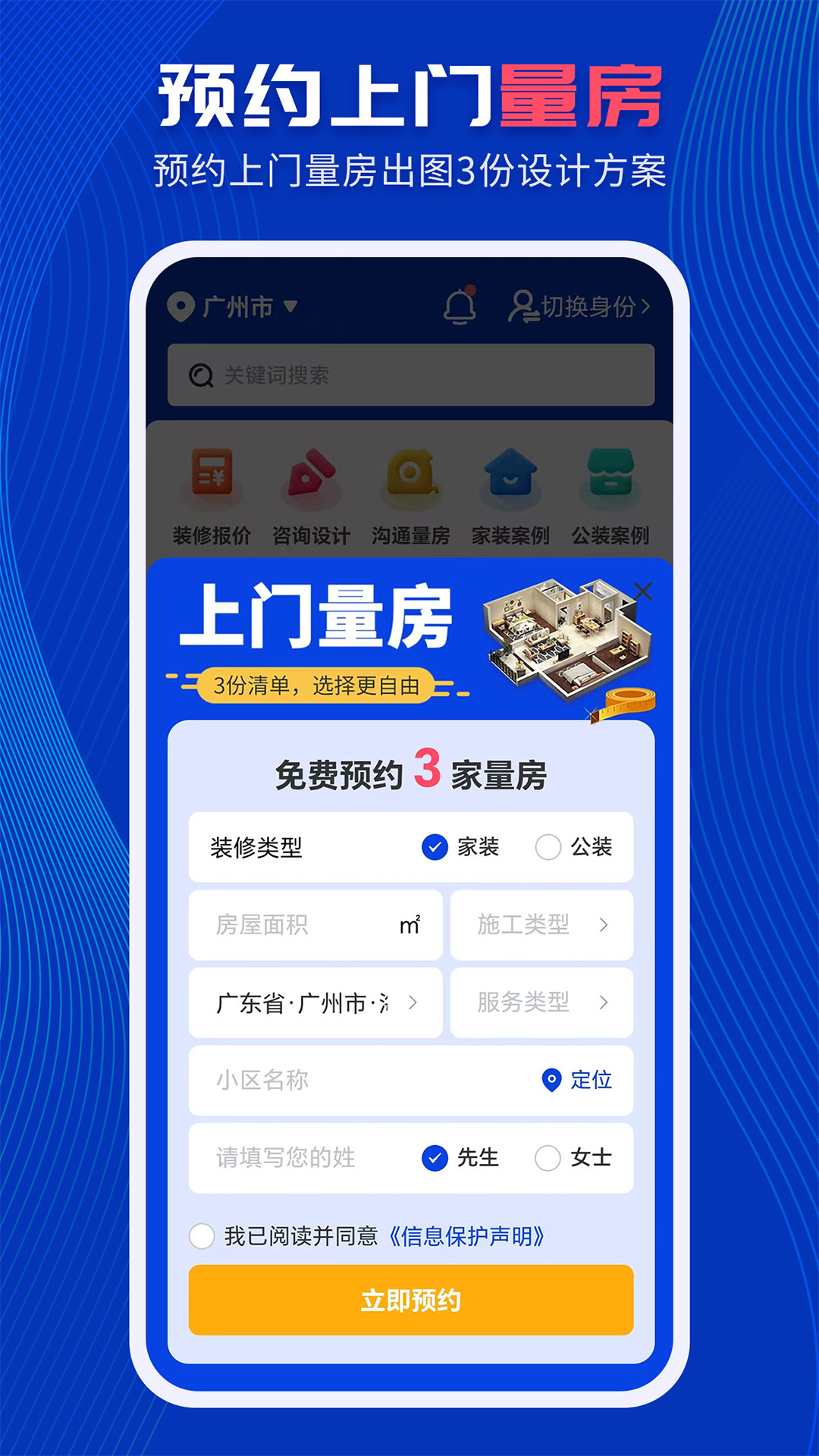 精彩截图-住小家2026官方新版