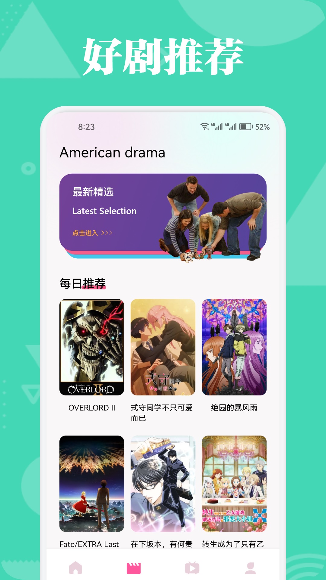 精彩截图-小苹果影视盒子2026官方新版