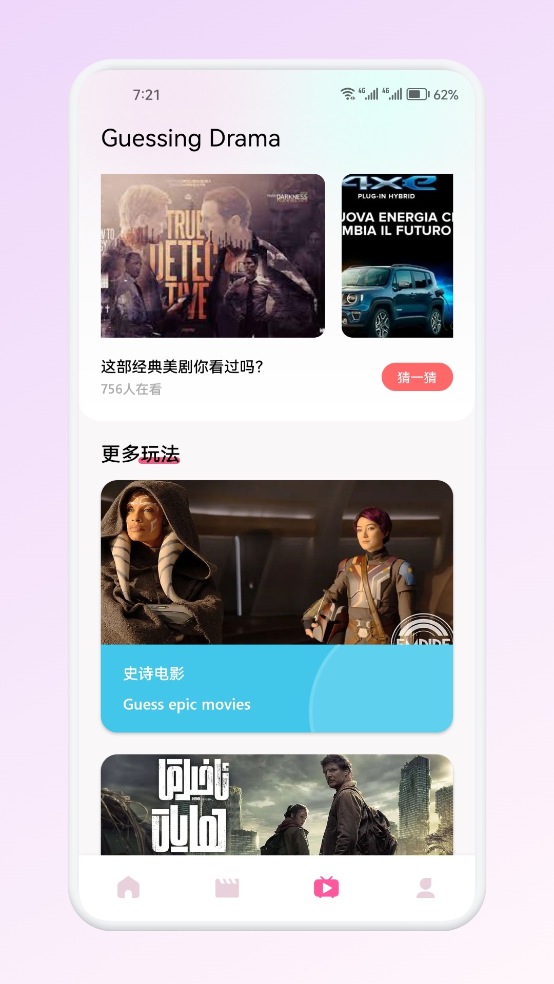 精彩截图-小苹果影视盒子2026官方新版