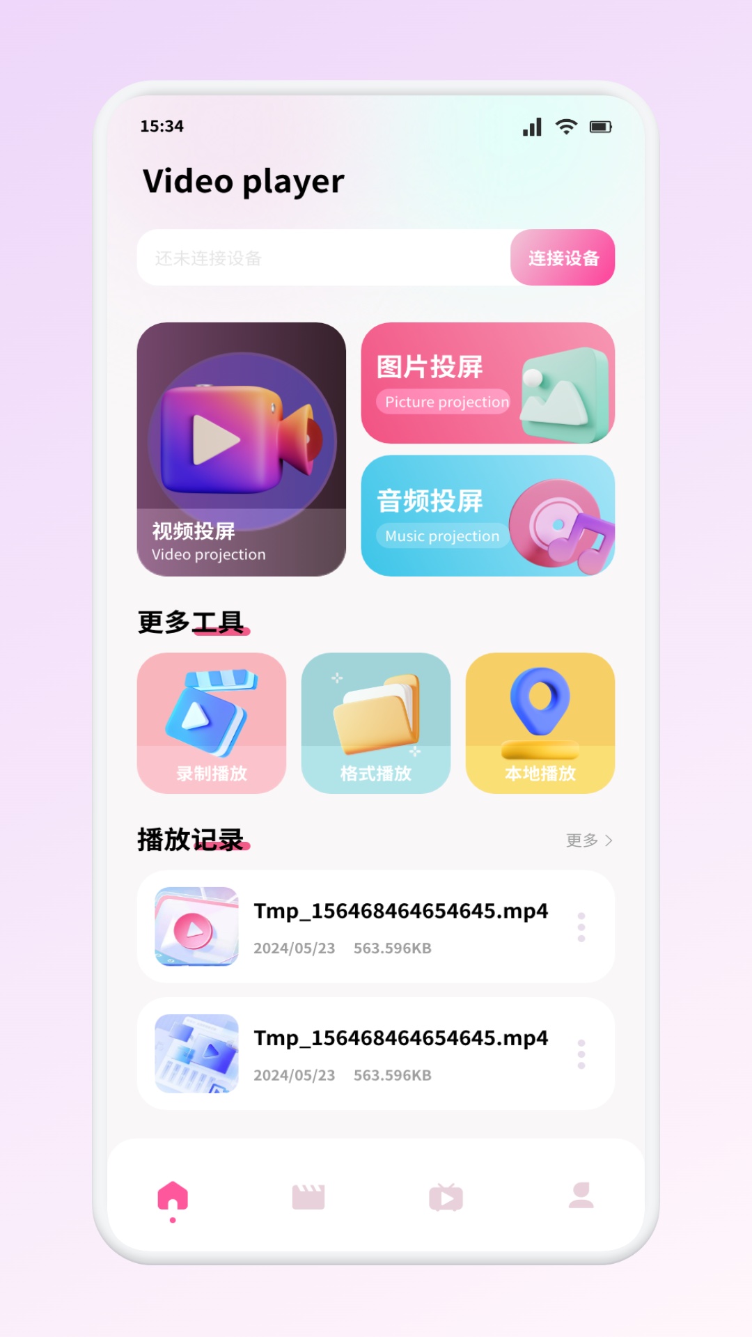 精彩截图-小苹果影视盒子2026官方新版