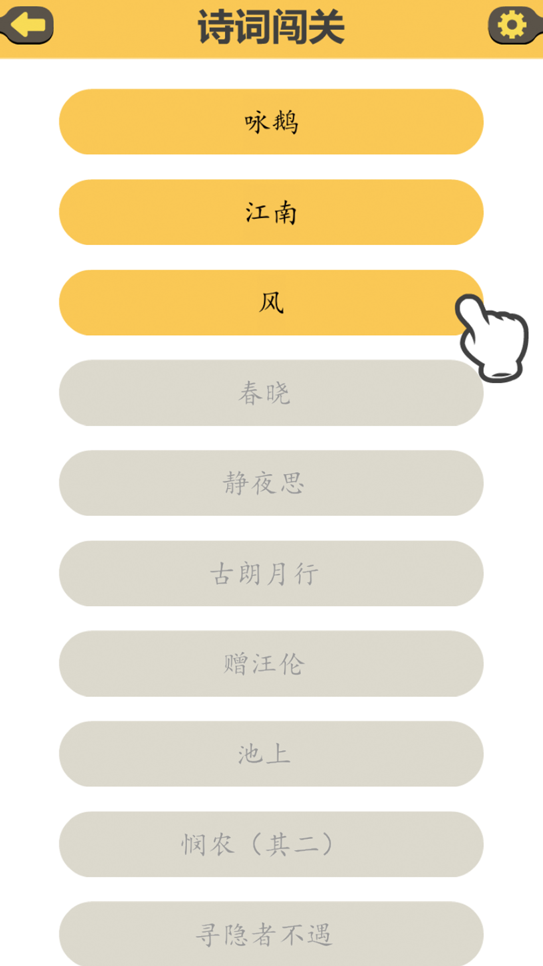 精彩截图-拼音快打2025官方新版