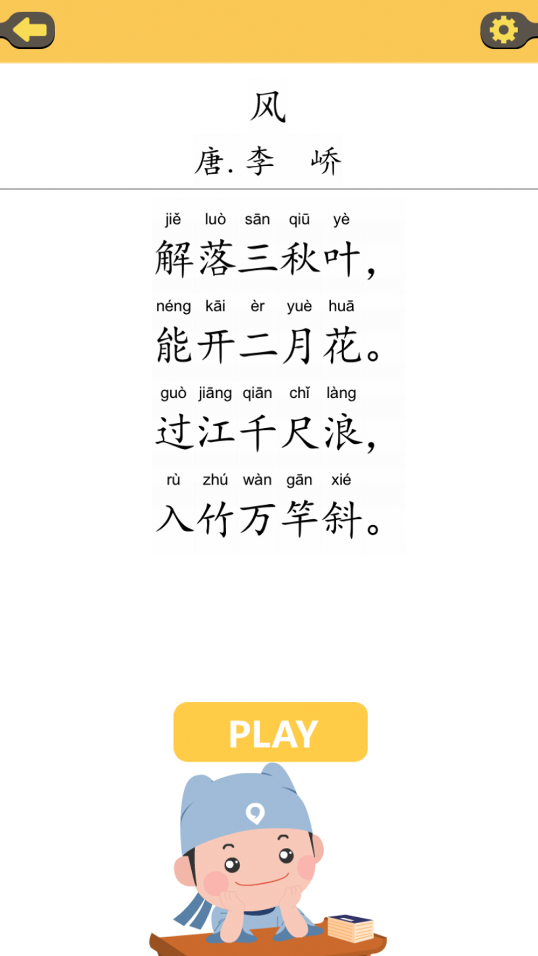 拼音快打截图