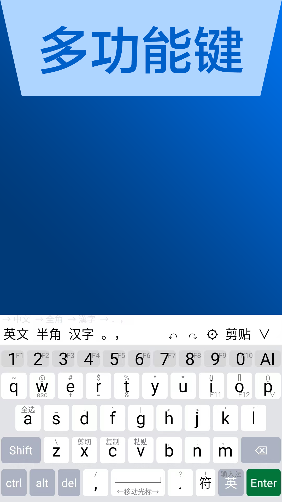 精彩截图-AI输入法2026官方新版