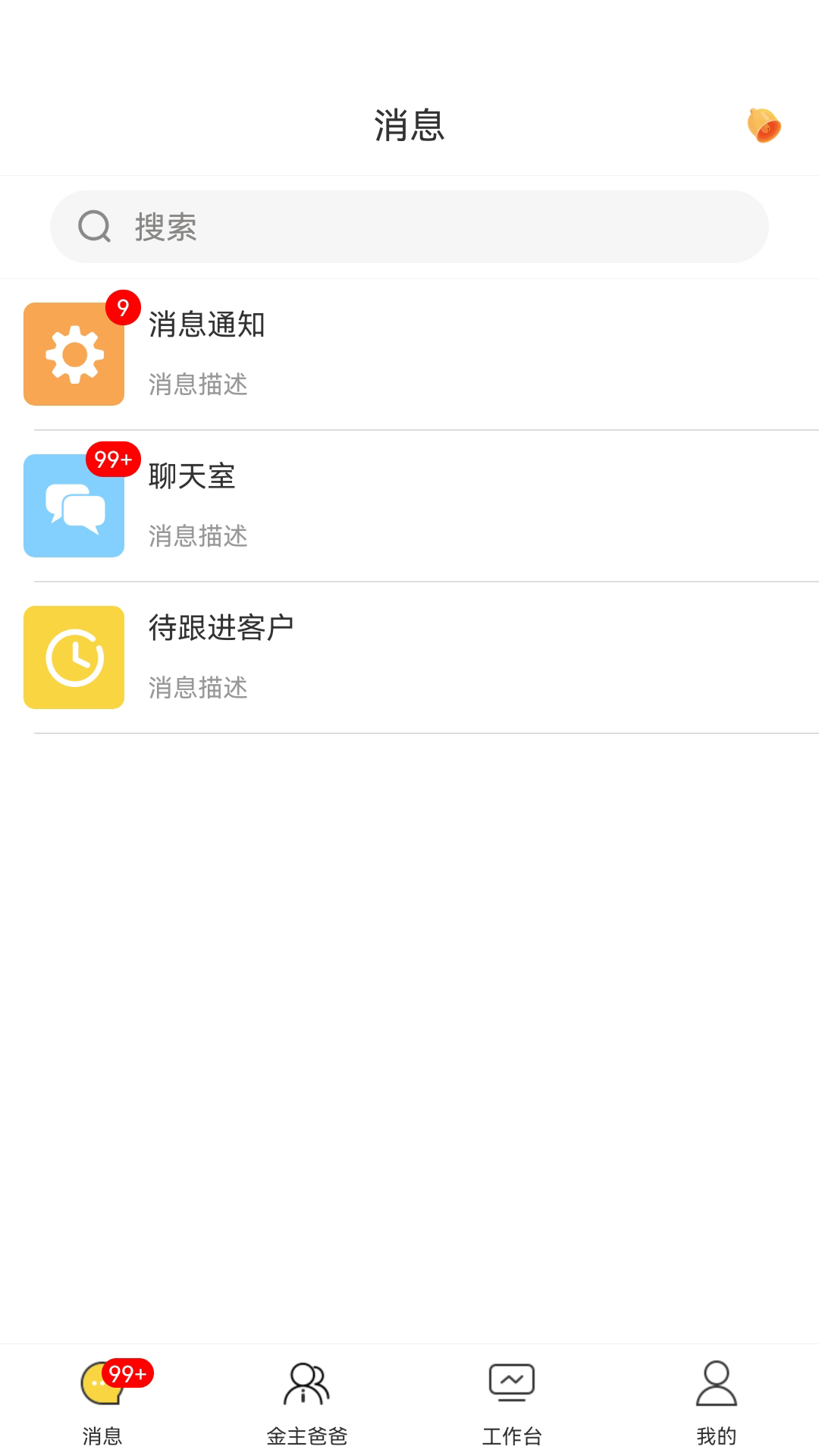 精彩截图-首创奥莱员工助手2026官方新版