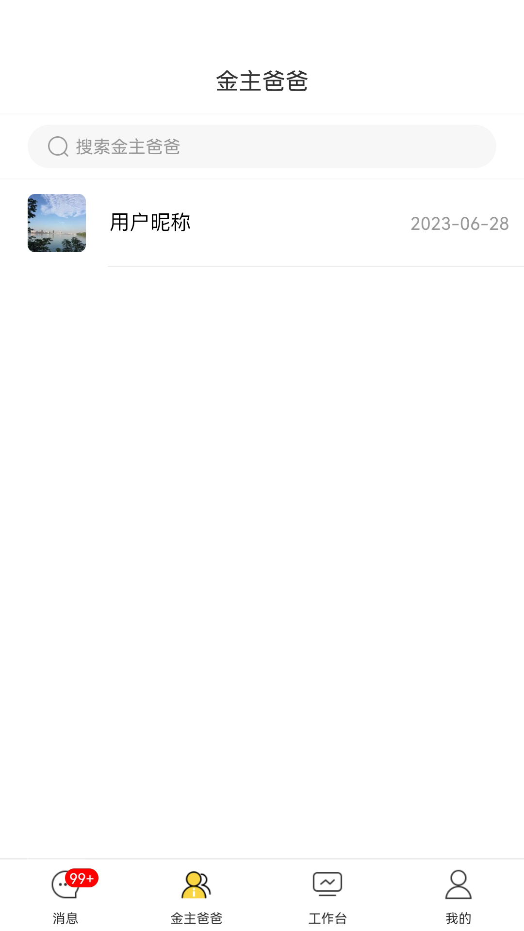 精彩截图-首创奥莱员工助手2026官方新版