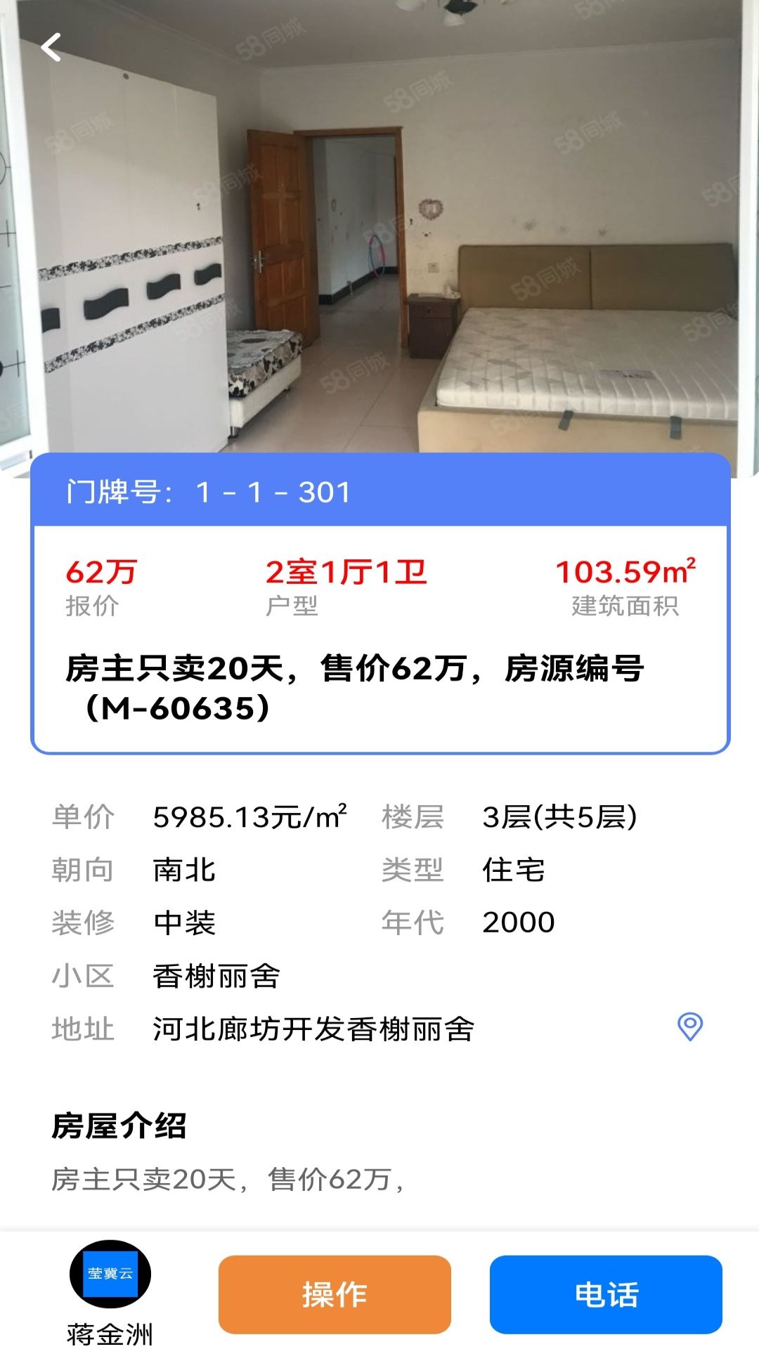 精彩截图-莹冀云房产2026官方新版