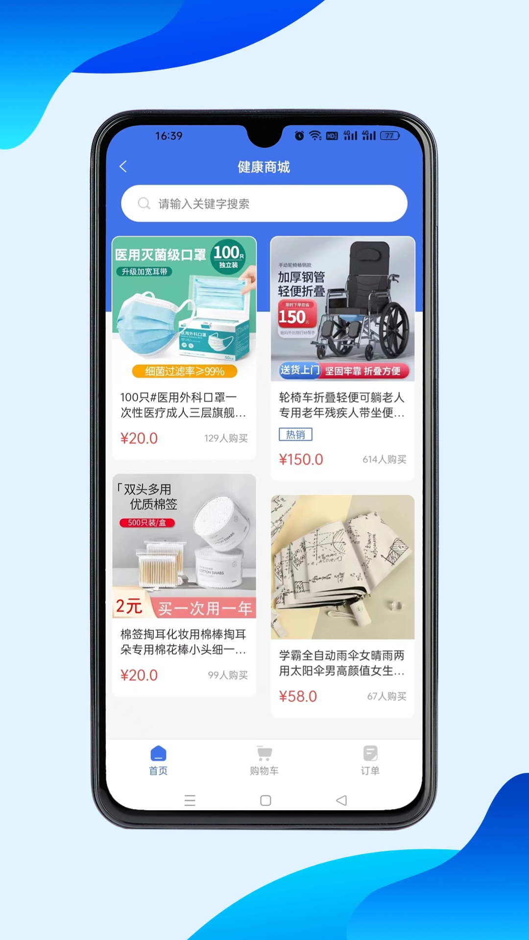 精彩截图-116健康陪诊师端2026官方新版