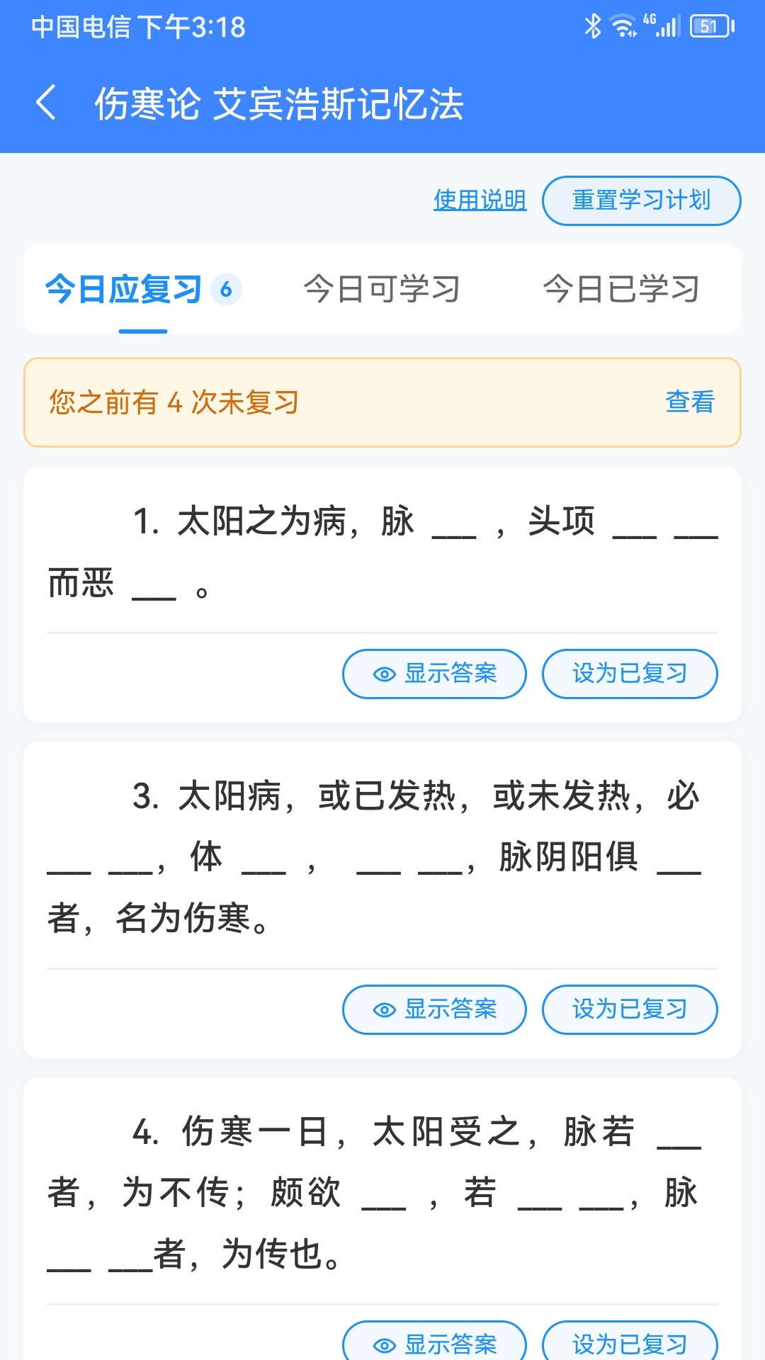 精彩截图-明医伤寒论2026官方新版