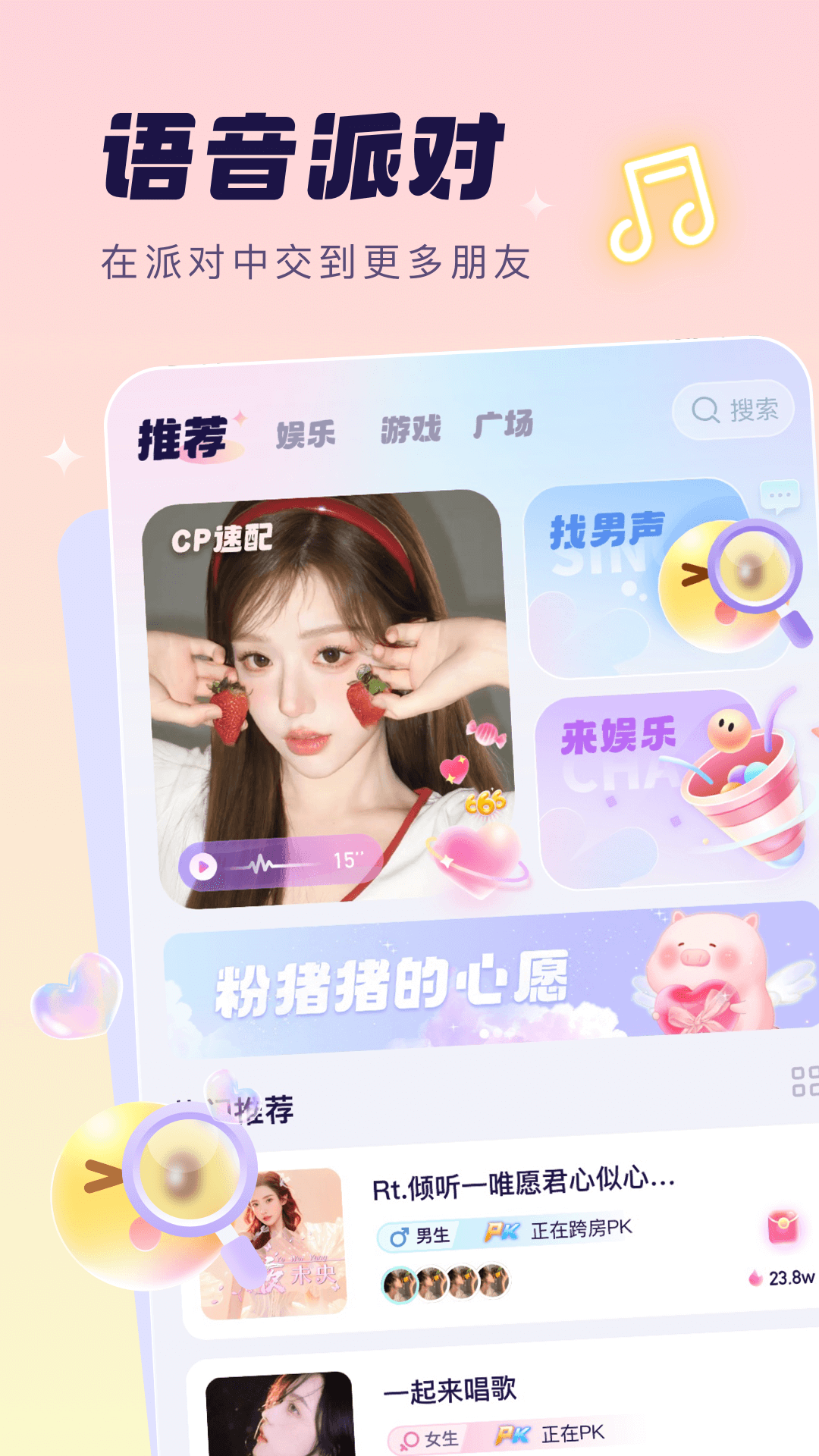 精彩截图-梦音2026官方新版
