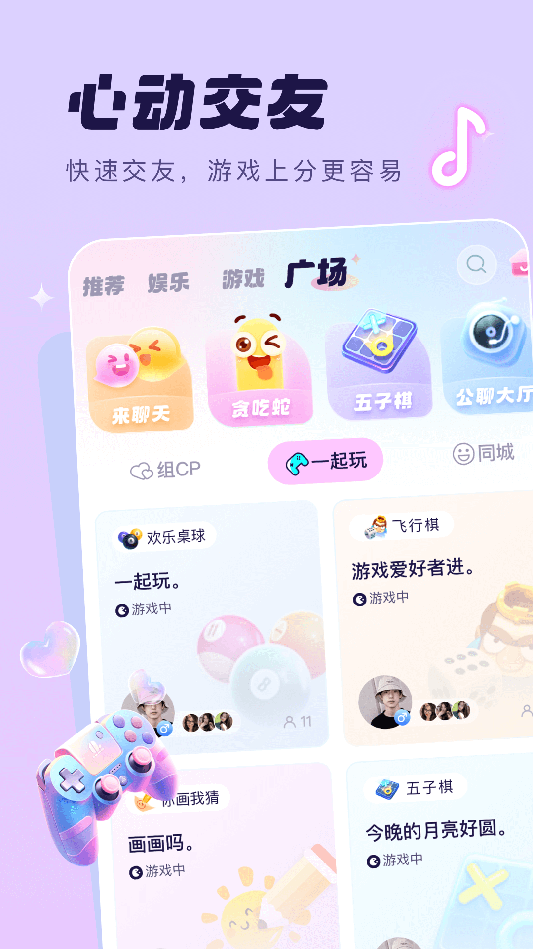 精彩截图-梦音星球2025官方新版
