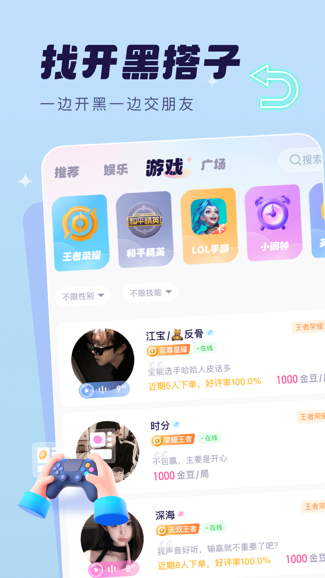 精彩截图-梦音星球2025官方新版