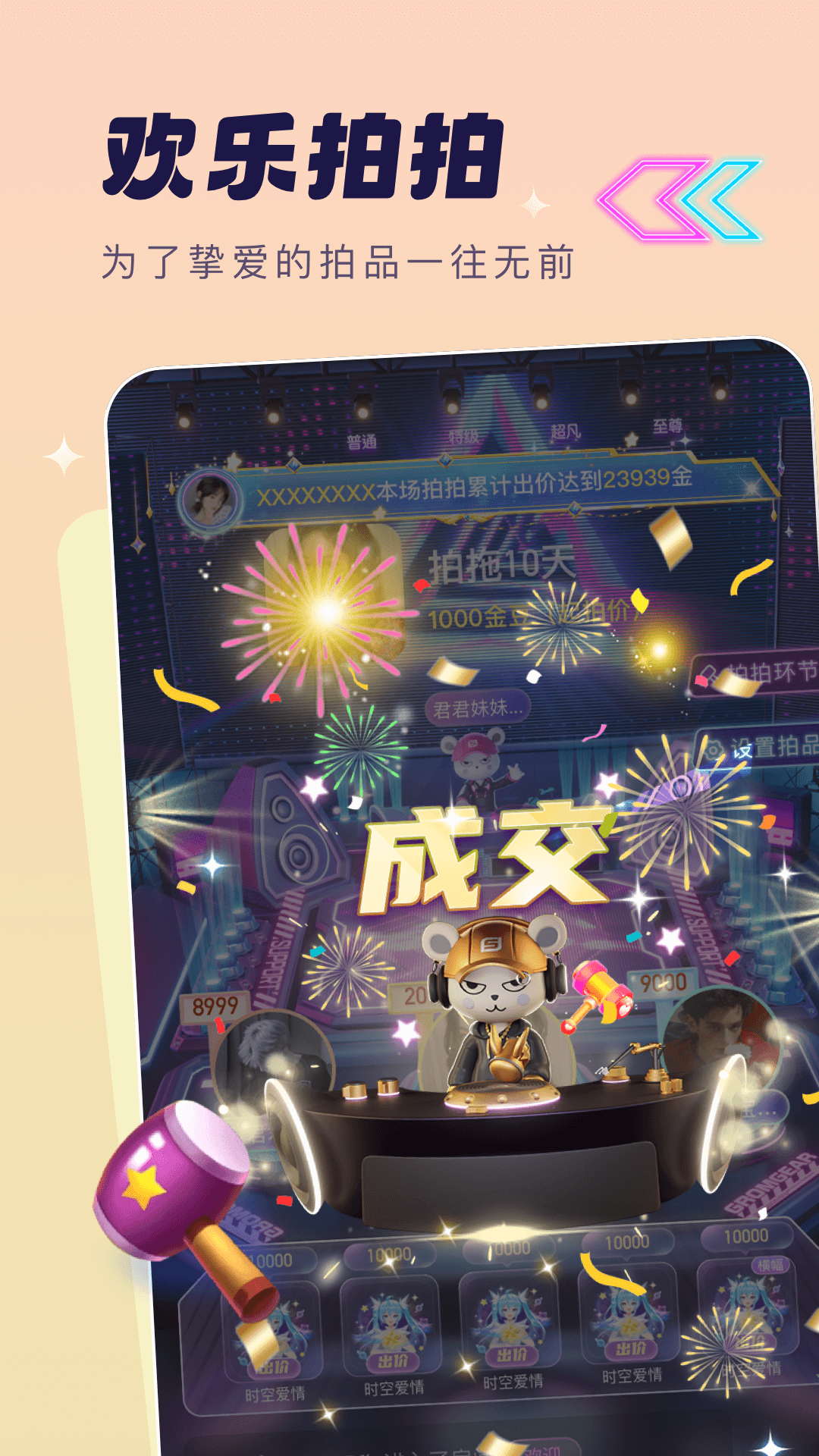 精彩截图-梦音2026官方新版