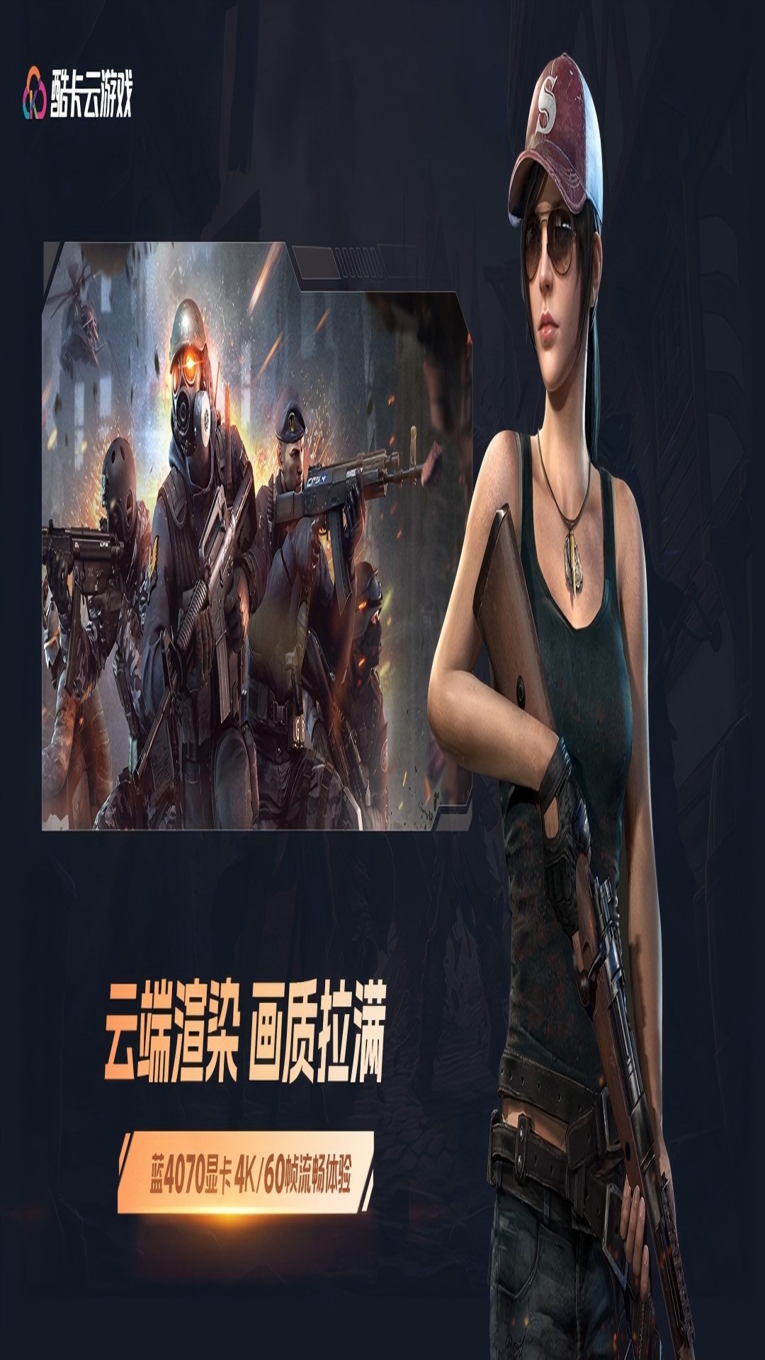 精彩截图-酷卡云2026官方新版