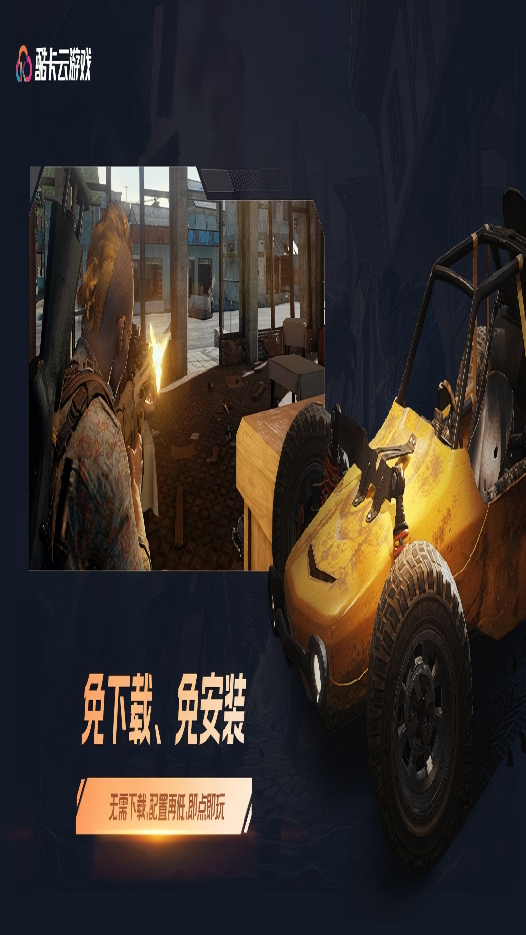 精彩截图-酷卡云2026官方新版