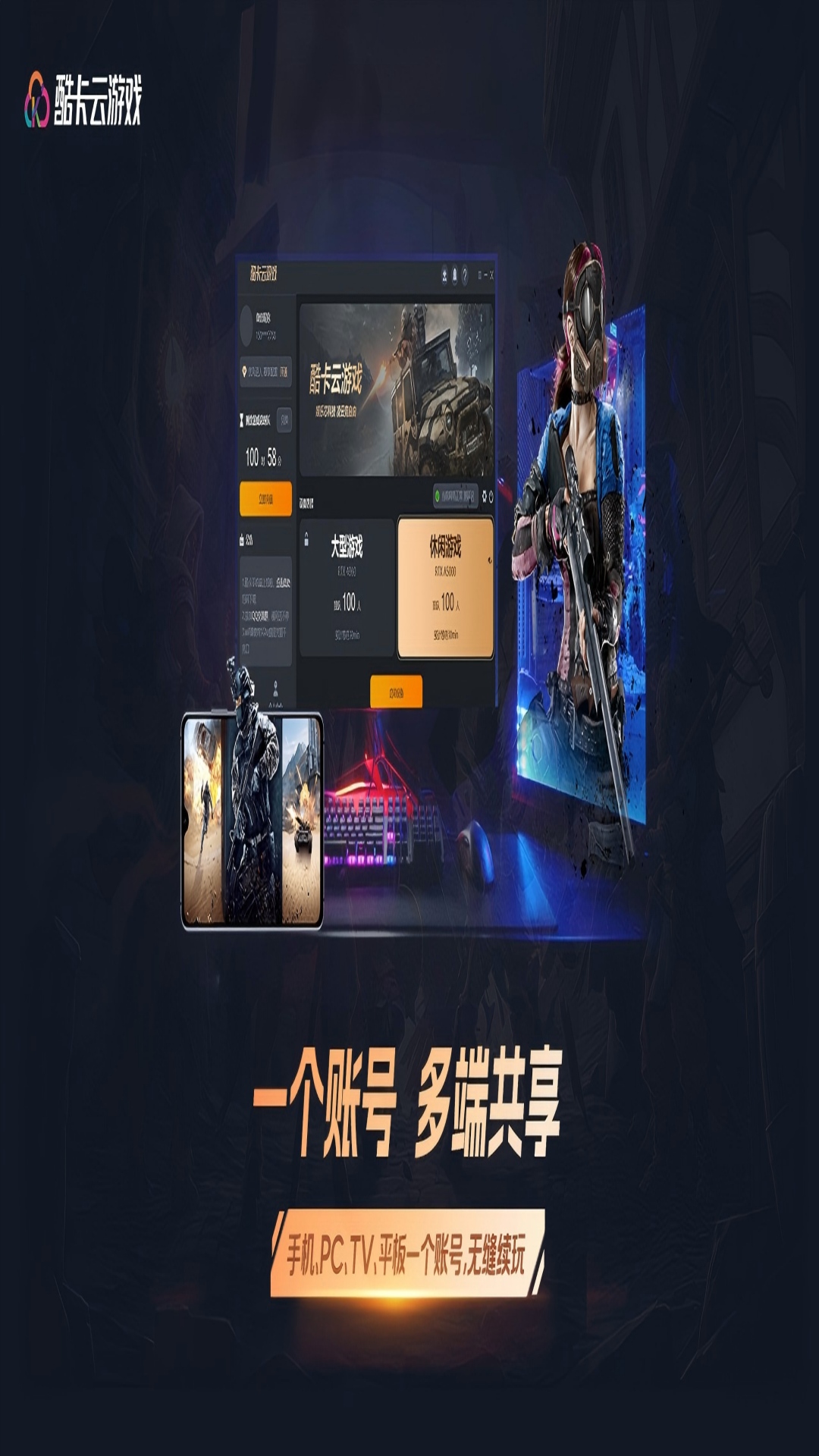 精彩截图-酷卡云2026官方新版