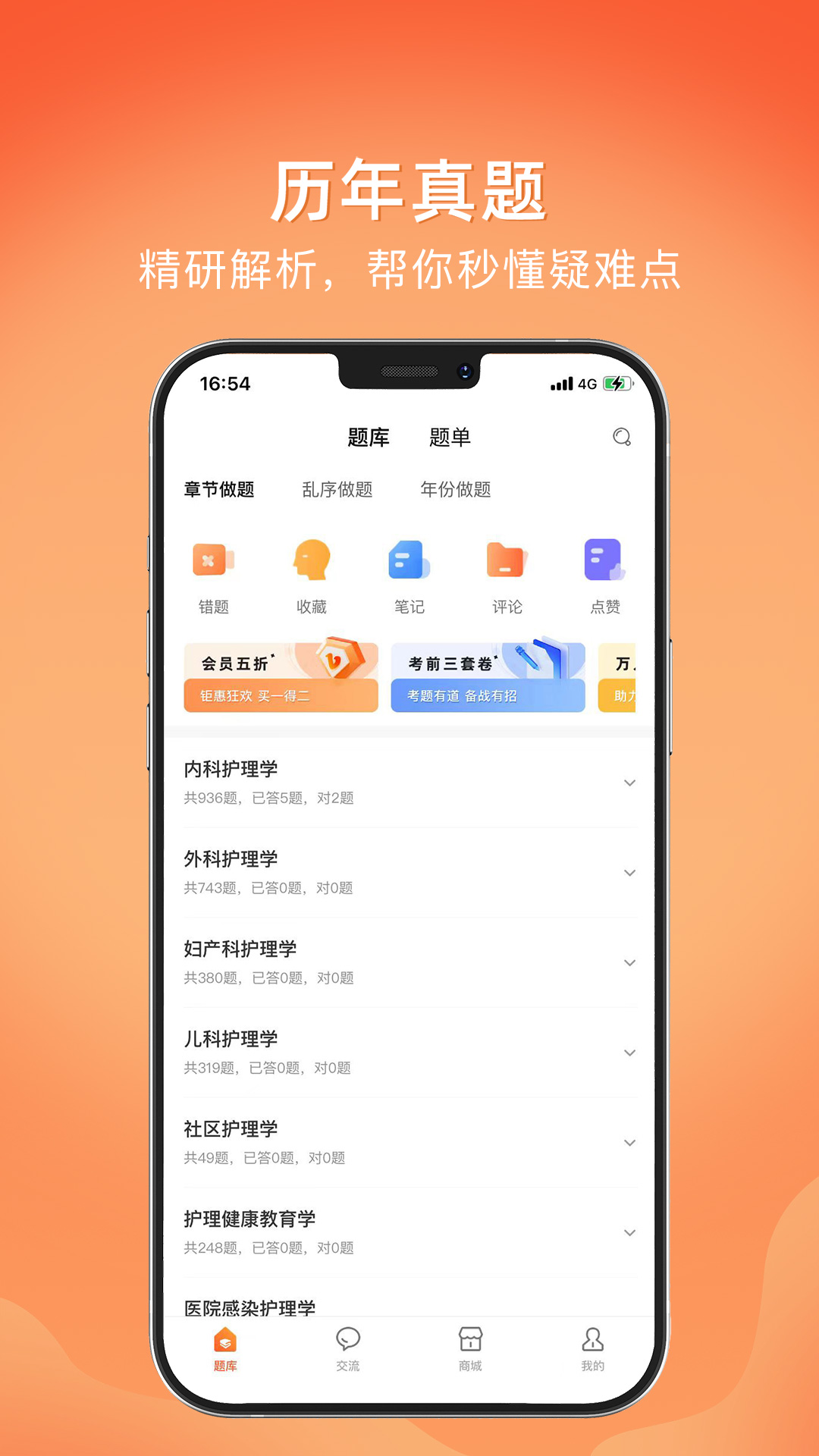精彩截图-上考2026官方新版