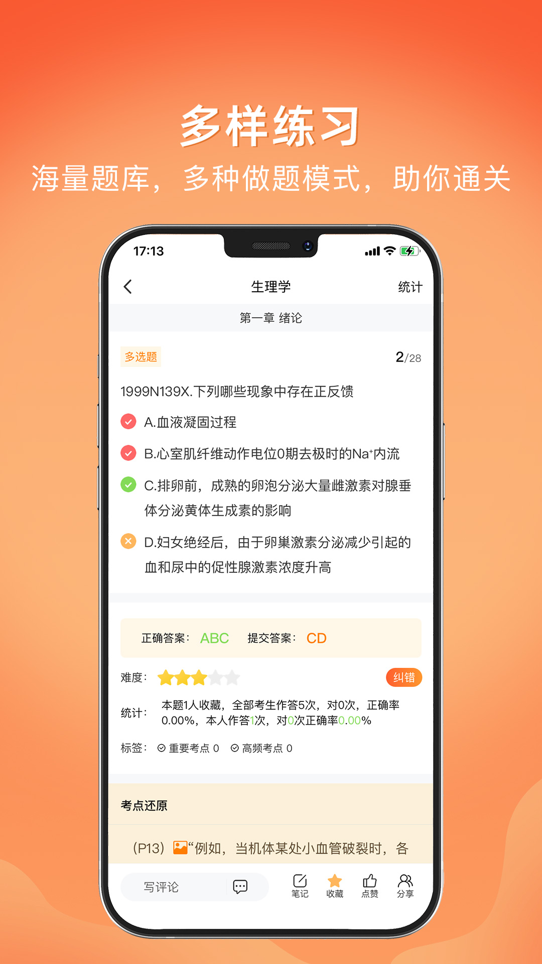 精彩截图-上考2026官方新版