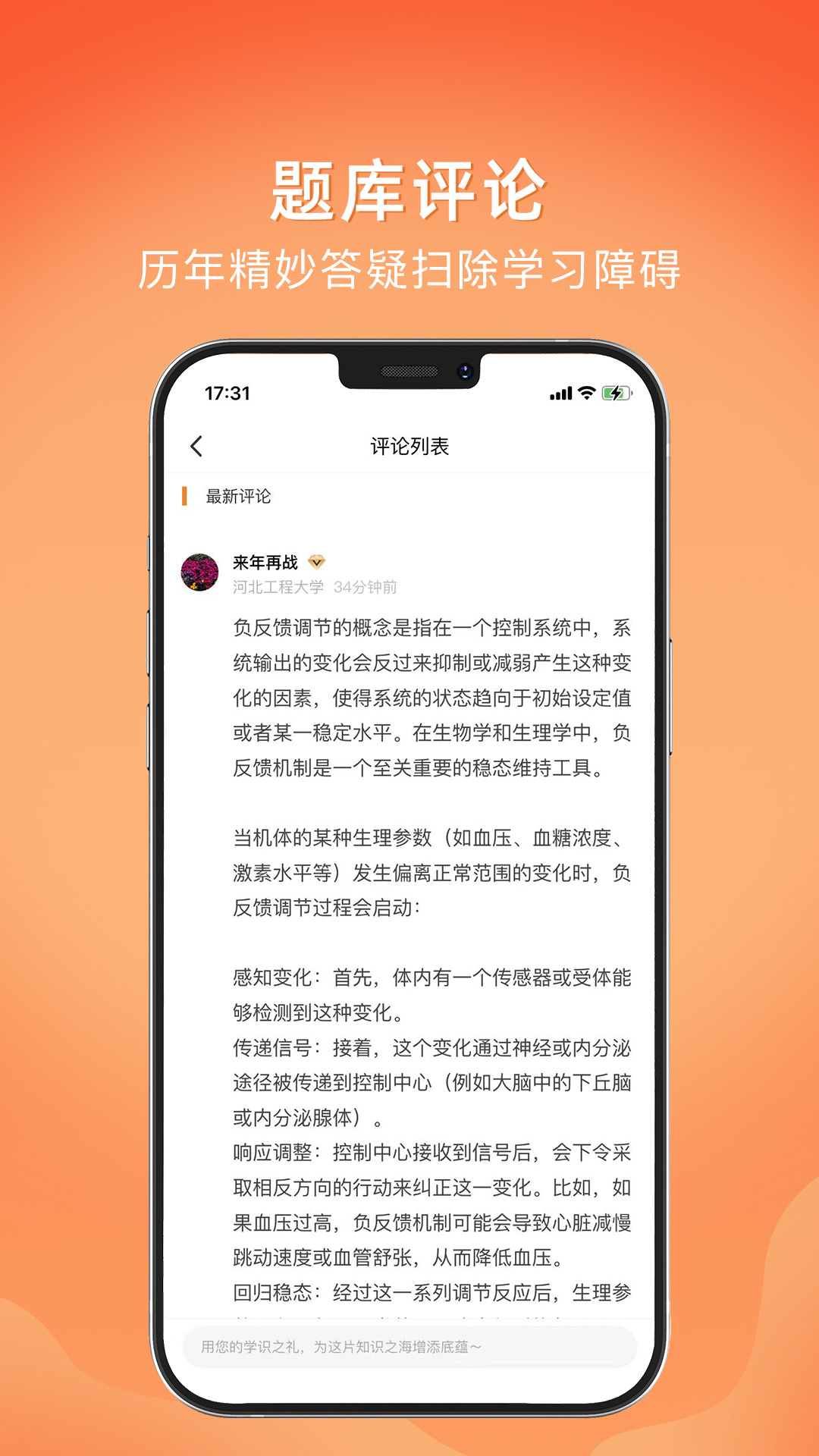 精彩截图-上考2025官方新版