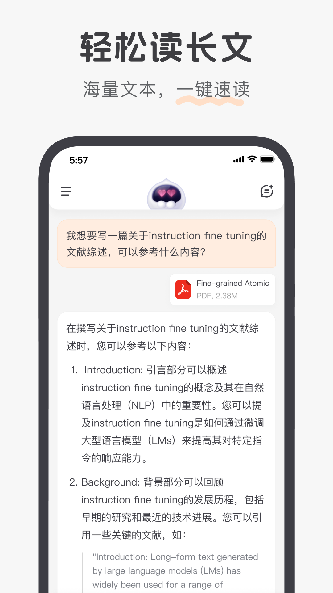百小应的使用截图[3]