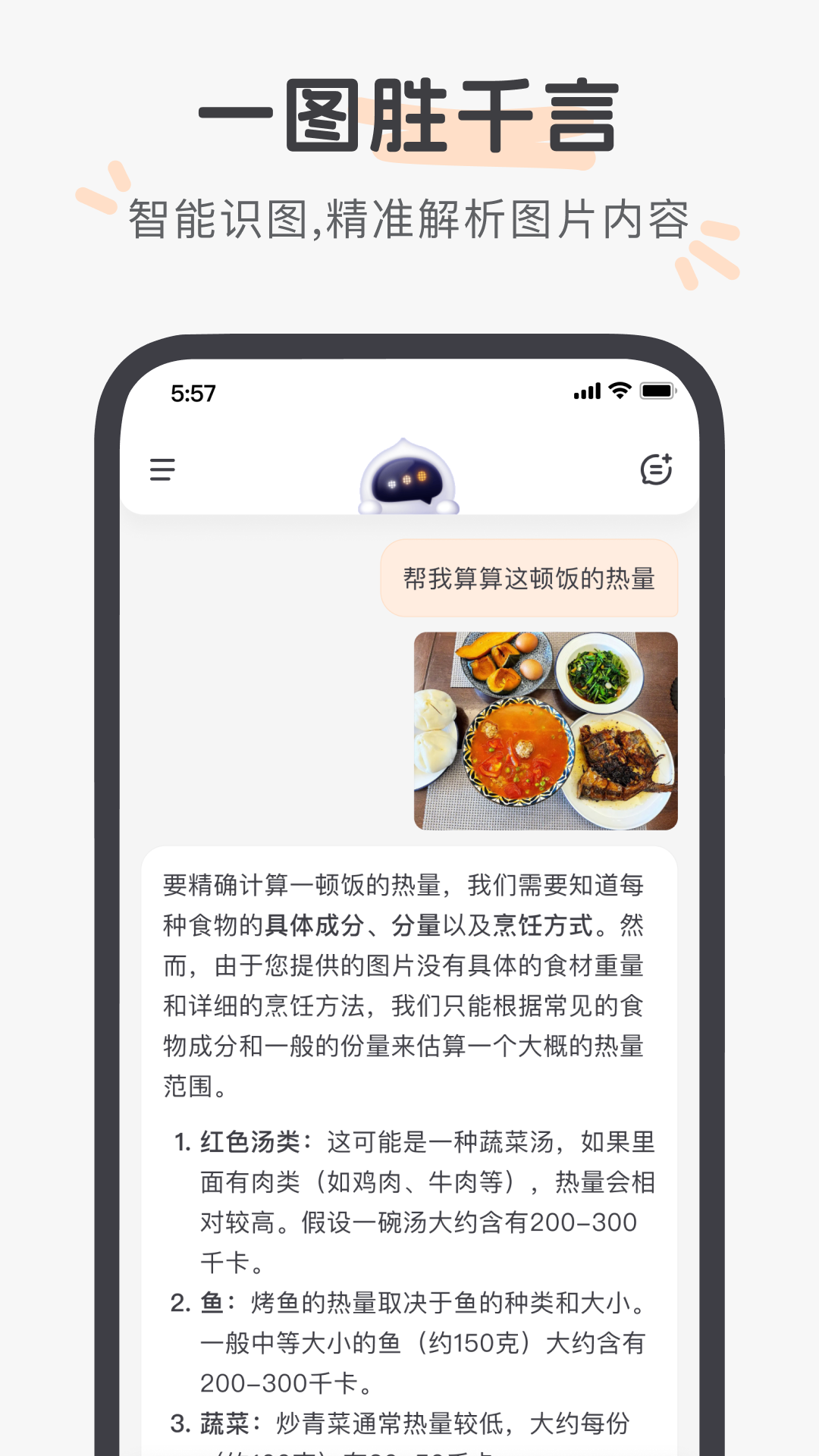 百小应的使用截图[4]